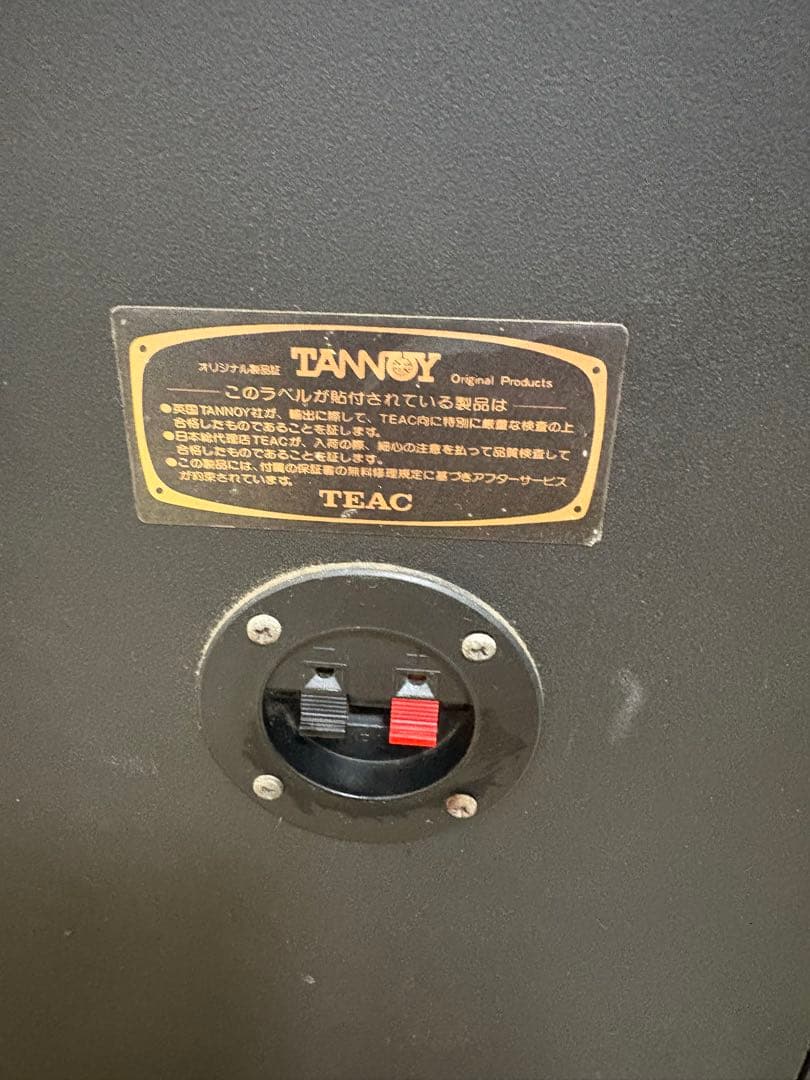 TANNOY TEAC スピーカー ウッド仕上げ
