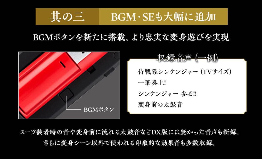 ショドウフォン -MEMORIAL EDITION-（侍戦隊シンケンジャー）限定