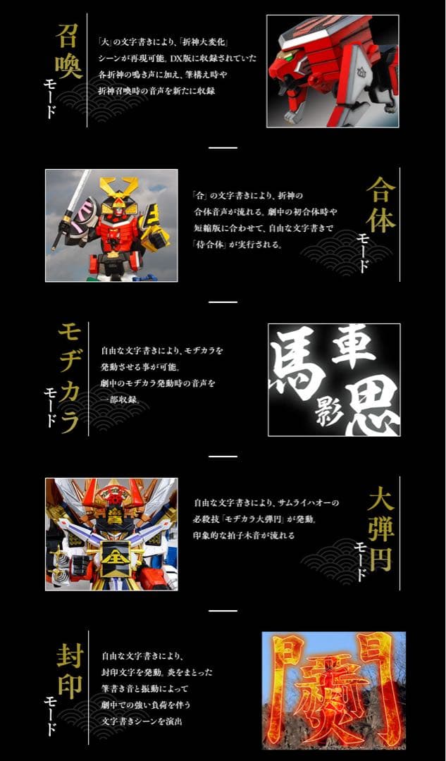 ショドウフォン -MEMORIAL EDITION-（侍戦隊シンケンジャー）限定