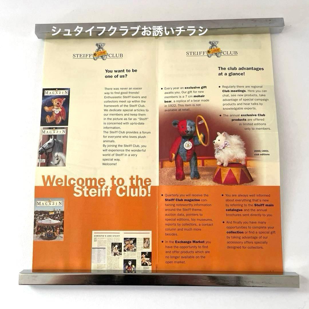 Steiff シュタイフ　ペツィー 1928クラッシックテディベア　ロングアーム