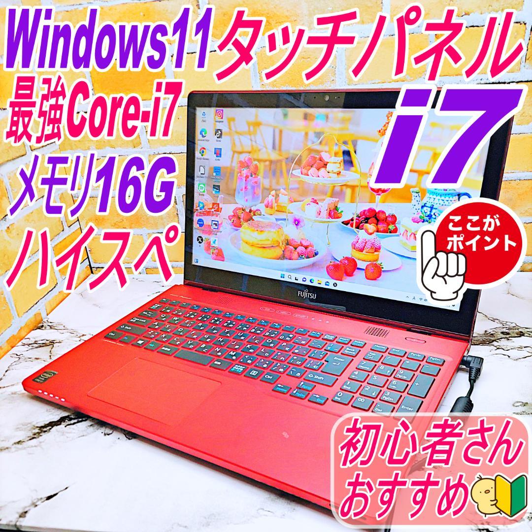 最強core-i7搭載ノートパソコン❤️爆速SSD❤️メモリ16G✨ハイスぺ☘️