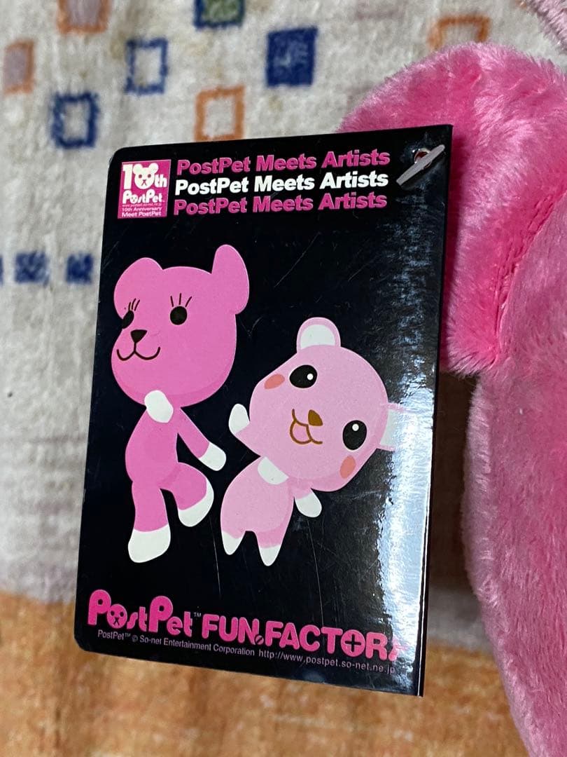 【タグ付き】グルーミーポストペットコラボぬいぐるみ2体セット