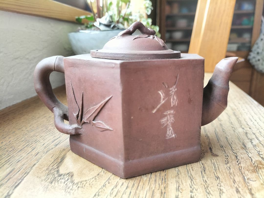 中国古美術茶器
