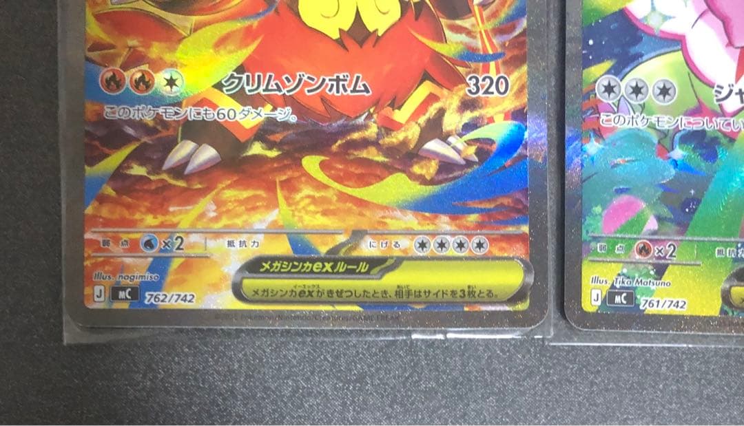 メガメガニウムex メガエンブオーex メガオーダイルex SAR