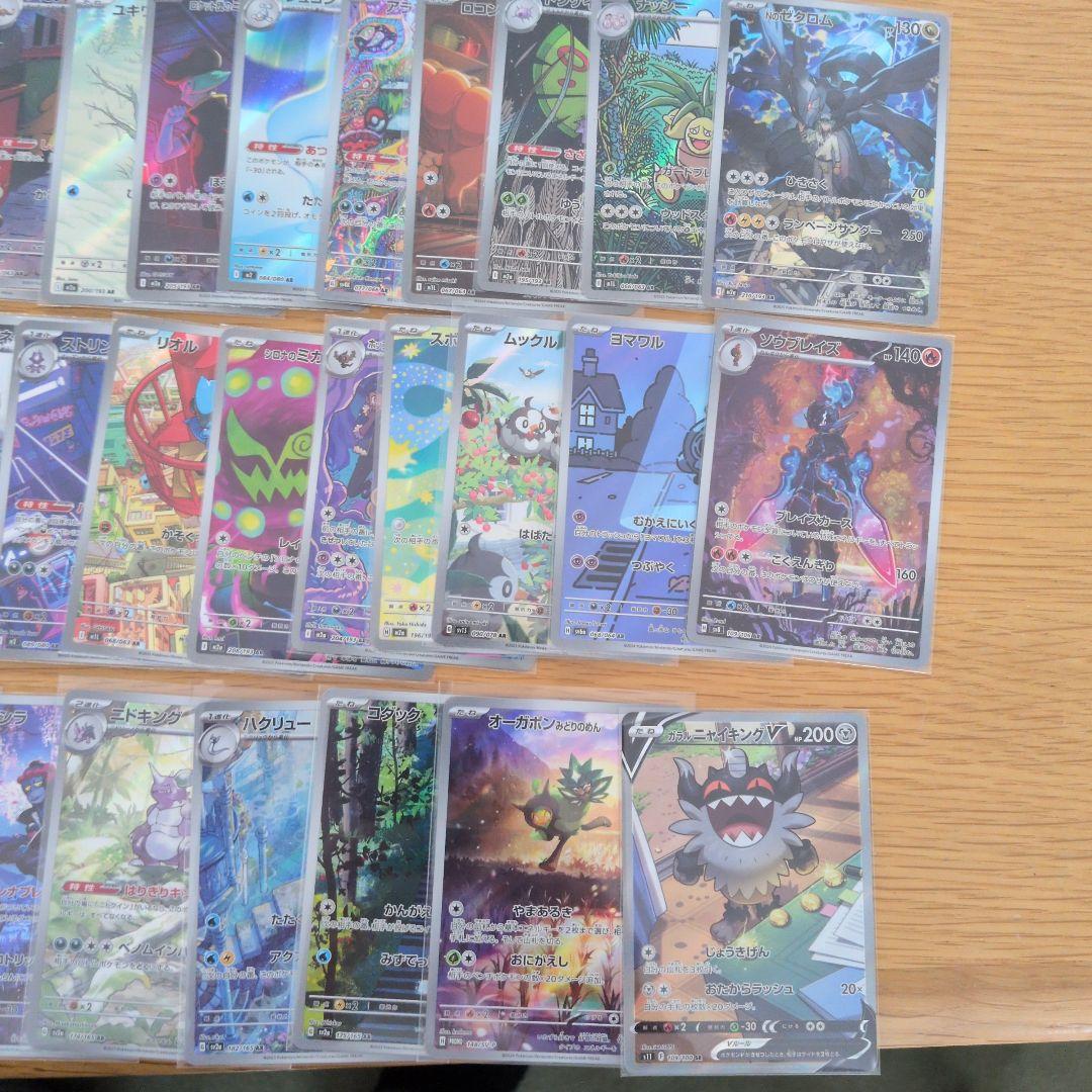 ポケモンカード　AR　まとめ売り　84枚