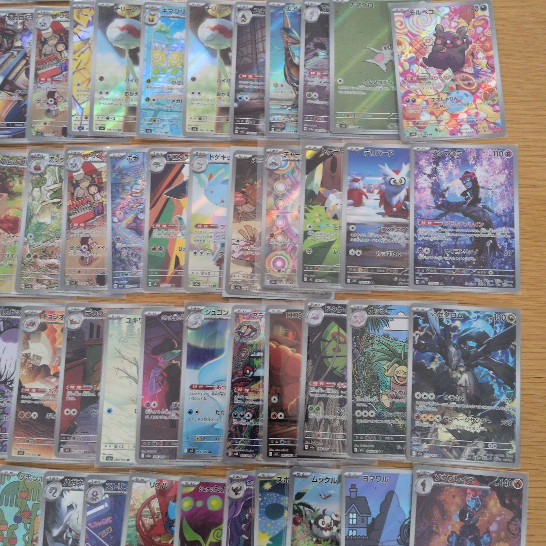 ポケモンカード　AR　まとめ売り　84枚