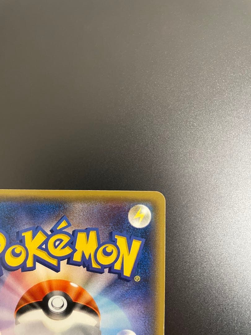 リザードン R CP6 20th Anniversary 011/087