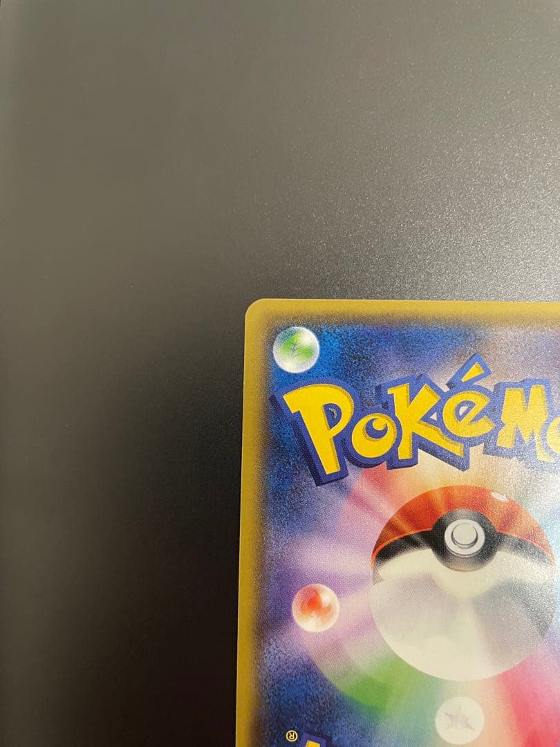 リザードン R CP6 20th Anniversary 011/087