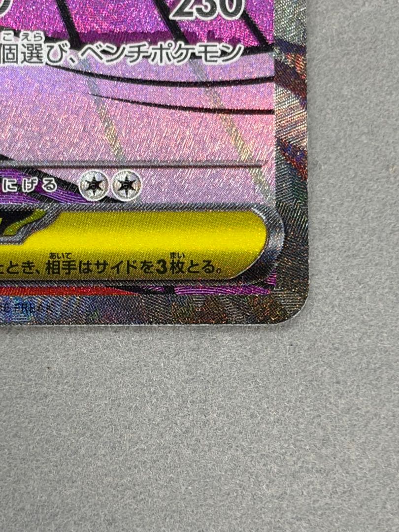 メガゲンガーex MA 中国語エラー