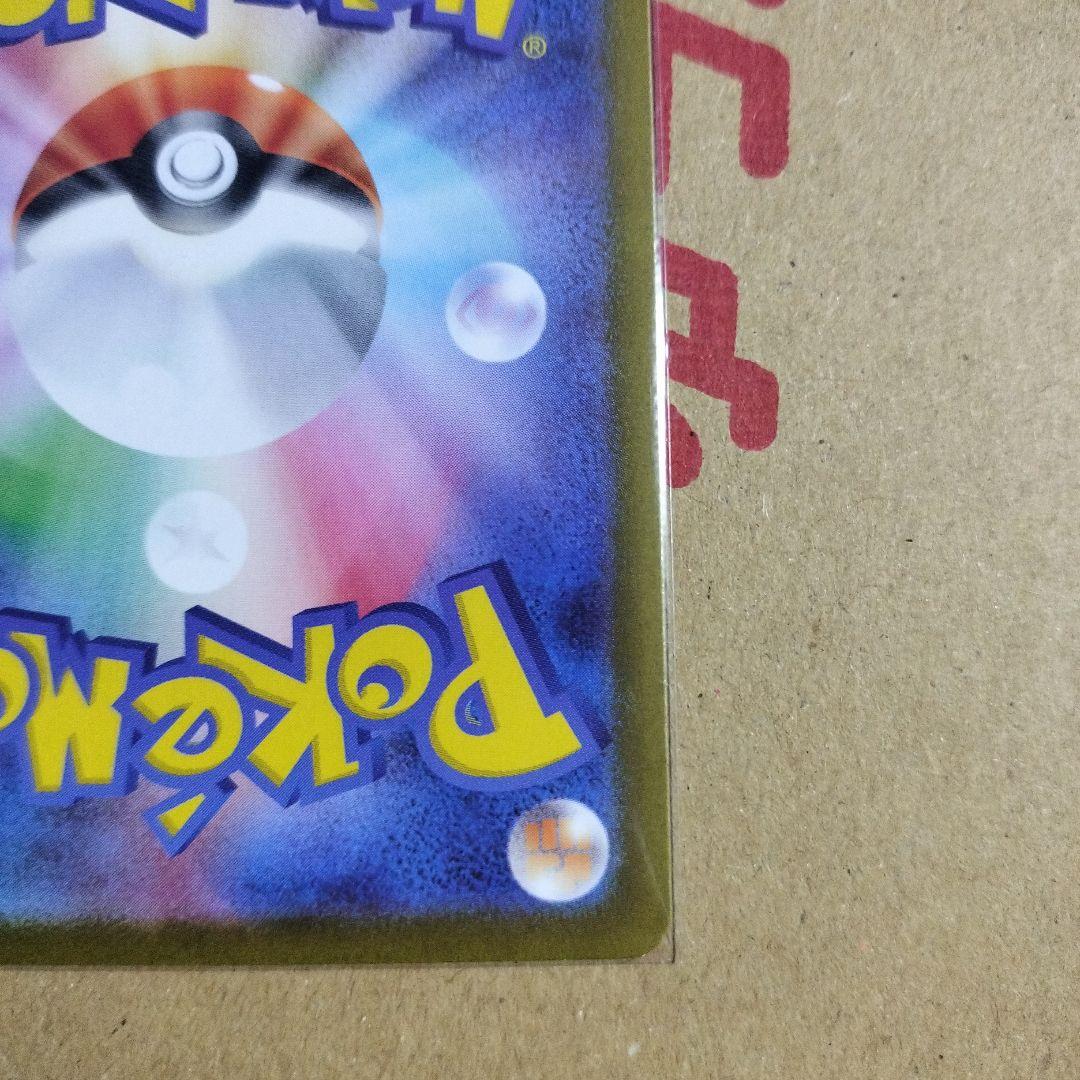 ポケモンカード　ムニキスゼロ　ニャースex SAR　1枚