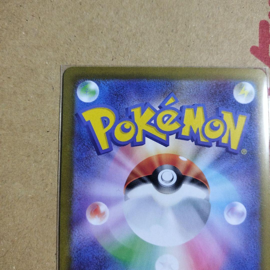 ポケモンカード　ムニキスゼロ　ニャースex SAR　1枚