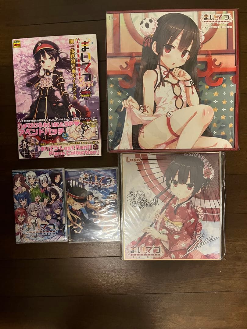 まいてつLast Run!!ソフマップ limited edition セット