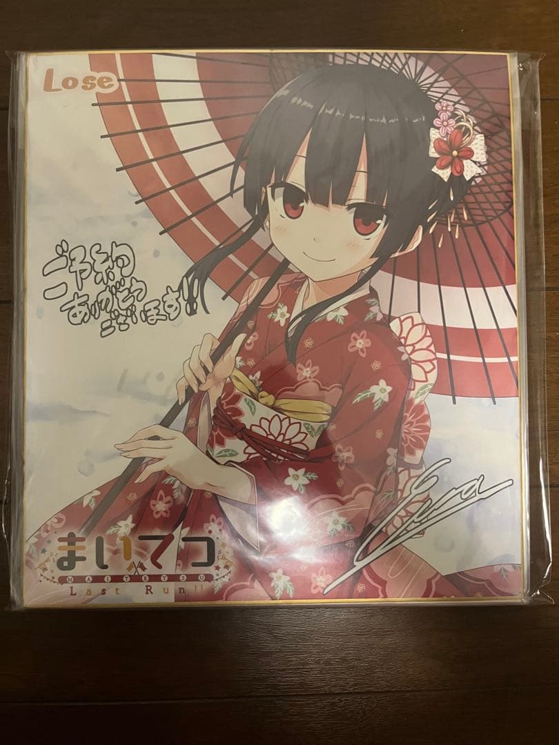 まいてつLast Run!!ソフマップ limited edition セット