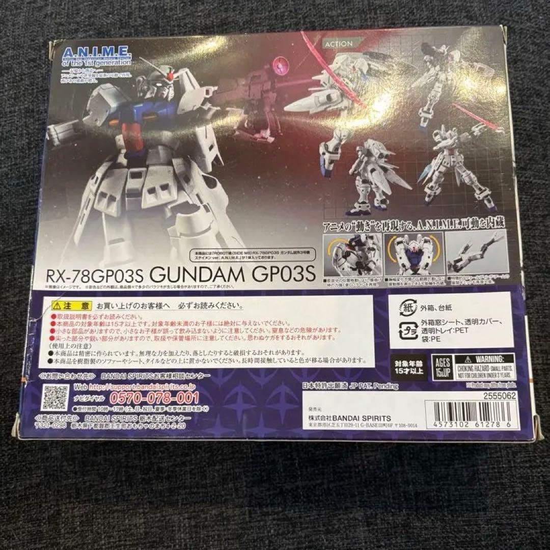 未開封　ROBOT魂　 ガンダム試作3号機　ステイメン