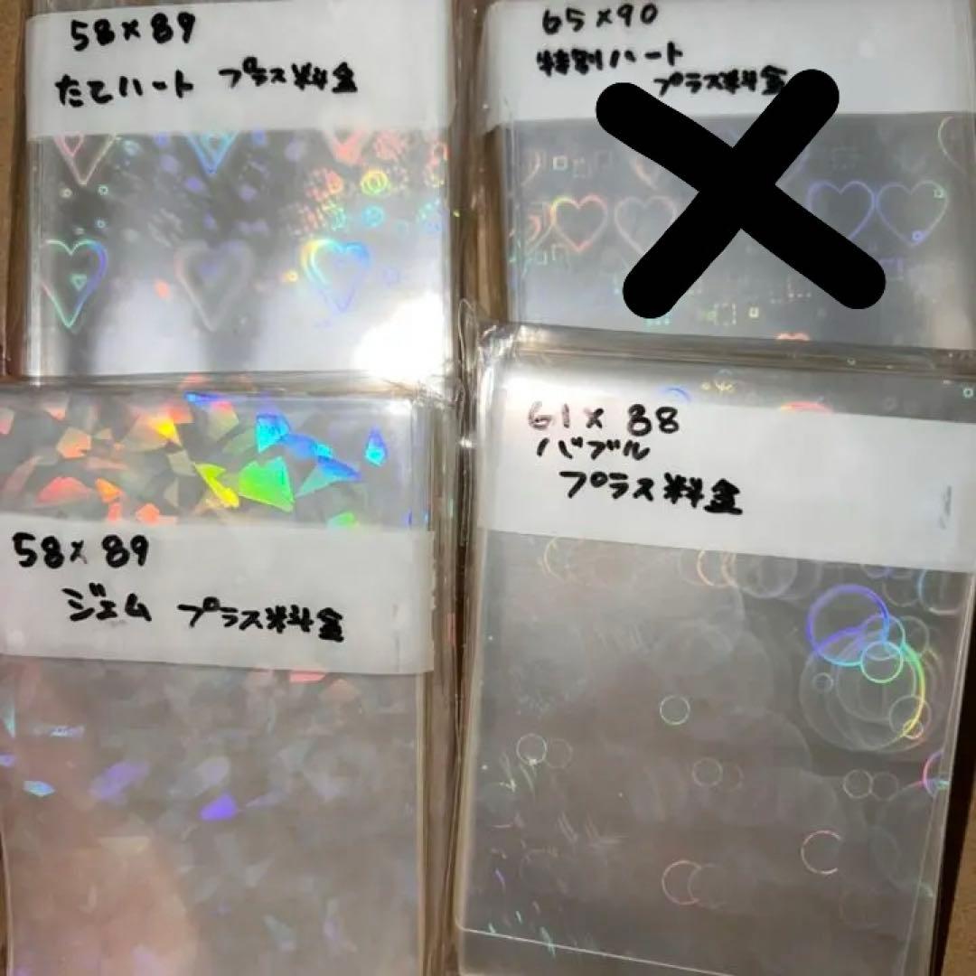 ホログラムトレカスリーブ 各種