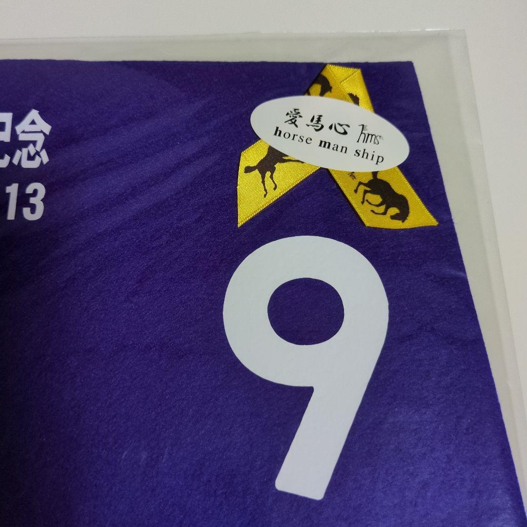 オグリキャップ第40回安田記念ミニゼッケン貴重地方競馬の星ウマ娘人気