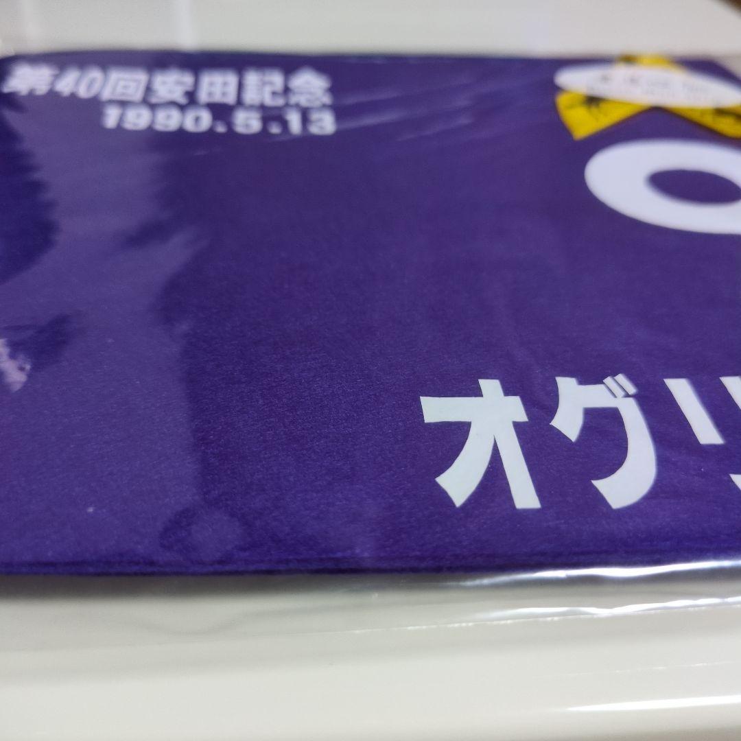 オグリキャップ第40回安田記念ミニゼッケン貴重地方競馬の星ウマ娘人気