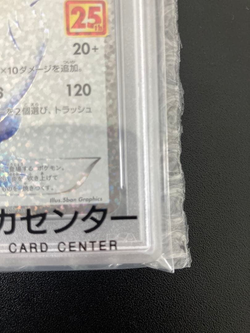 【PSA10】ポケモンカード レシラム25thプロモ
