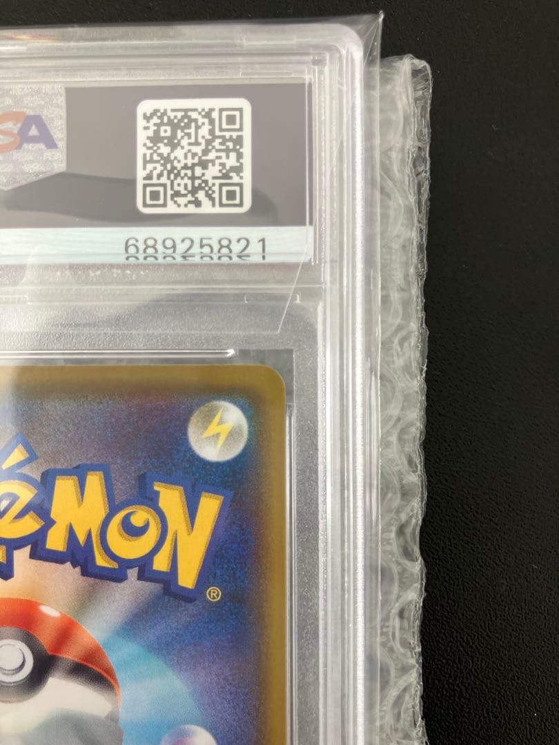 【PSA10】ポケモンカード レシラム25thプロモ