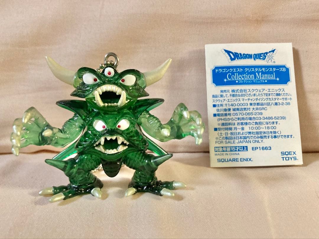 ドラゴンクエスト クリスタルモンスターズ