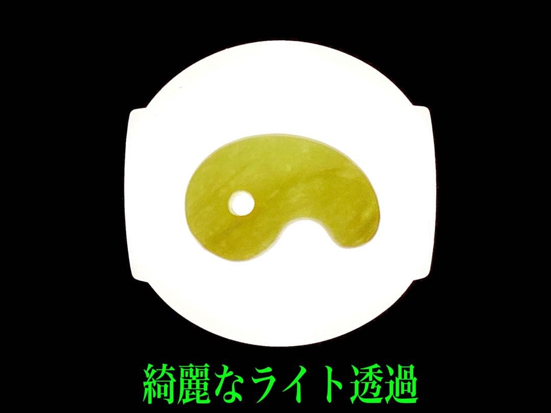 超極上レア物✳一番数少ない幻の幸運の黄色‼️ 糸魚川翡翠勾玉ガラス質