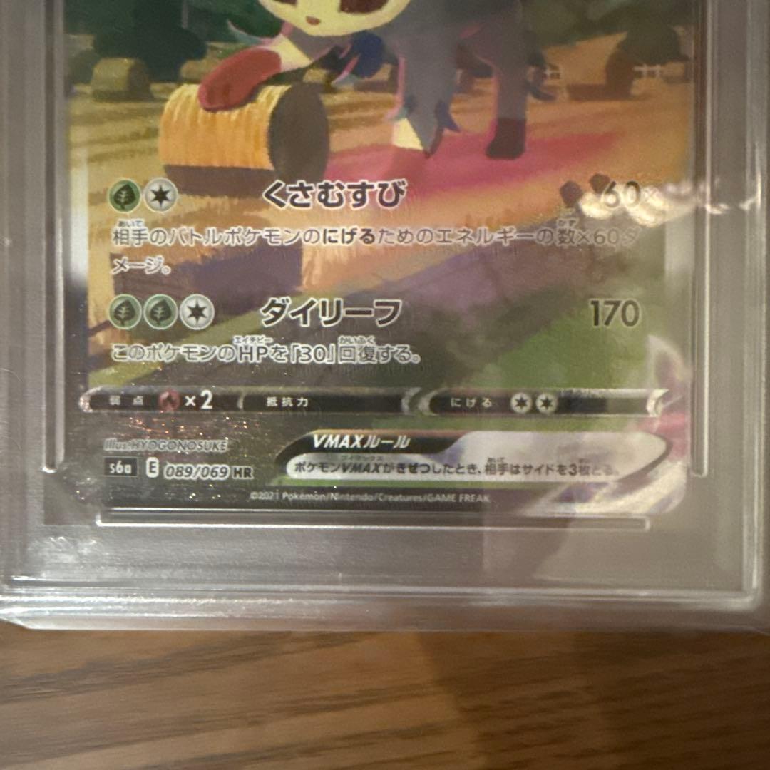 ス*ド様 リーフィアVMAX PSA 10 Eevee Heroes