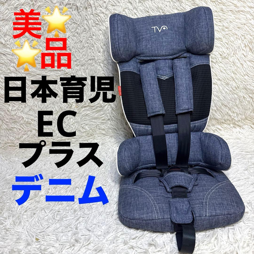 ジュニアシート ISOFIX ネイビー スマートエンジェル