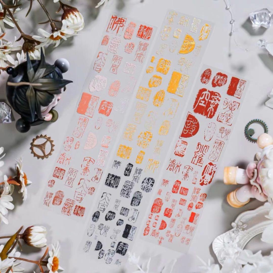 9418】海外 マステ 5m巻 PETマスキングテープ 篆刻 朱印 装飾系 - メルカリ