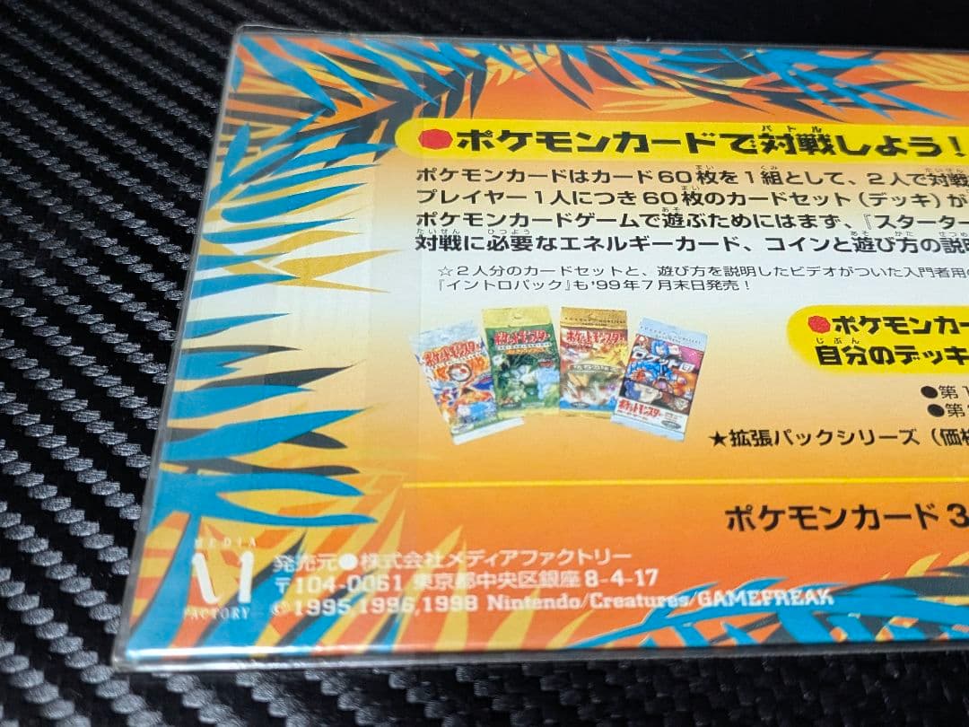 未開封 旧裏サザンアイランド レインボーアイランド大空 ミュウ - メルカリ