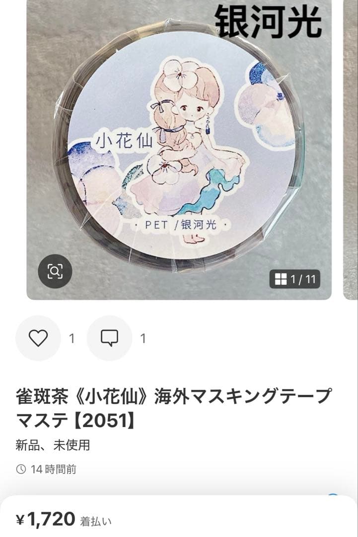 ◆かずたん◆同梱あり