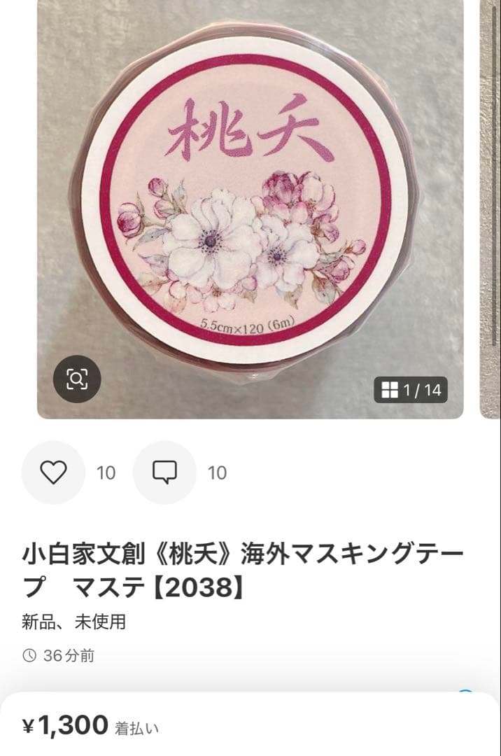 ◆かずたん◆同梱あり