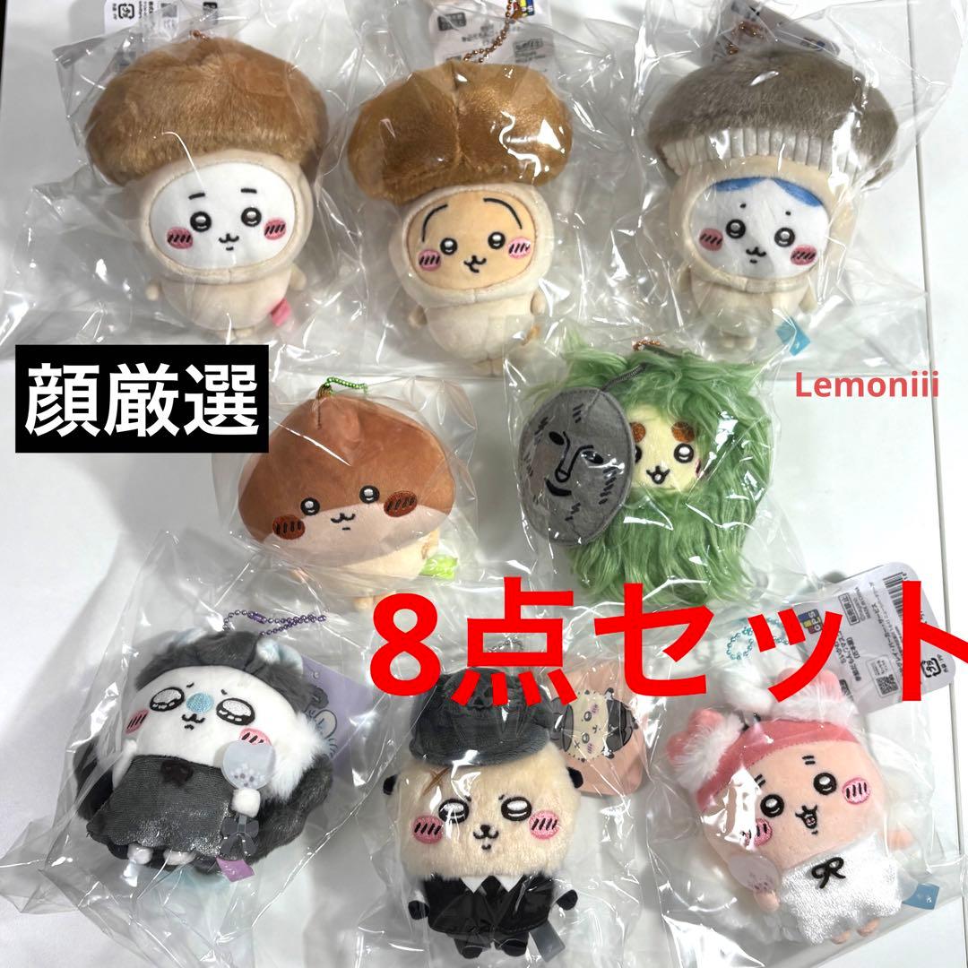 ちいかわ うさぎ ハロウィン 仮装 秋 季節 マスコット ぬいぐるみ ハチワレ