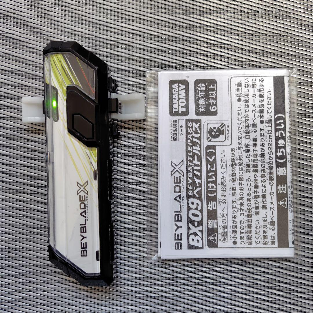 ベイバトルパス ベイブレードX ⑩ - メルカリ