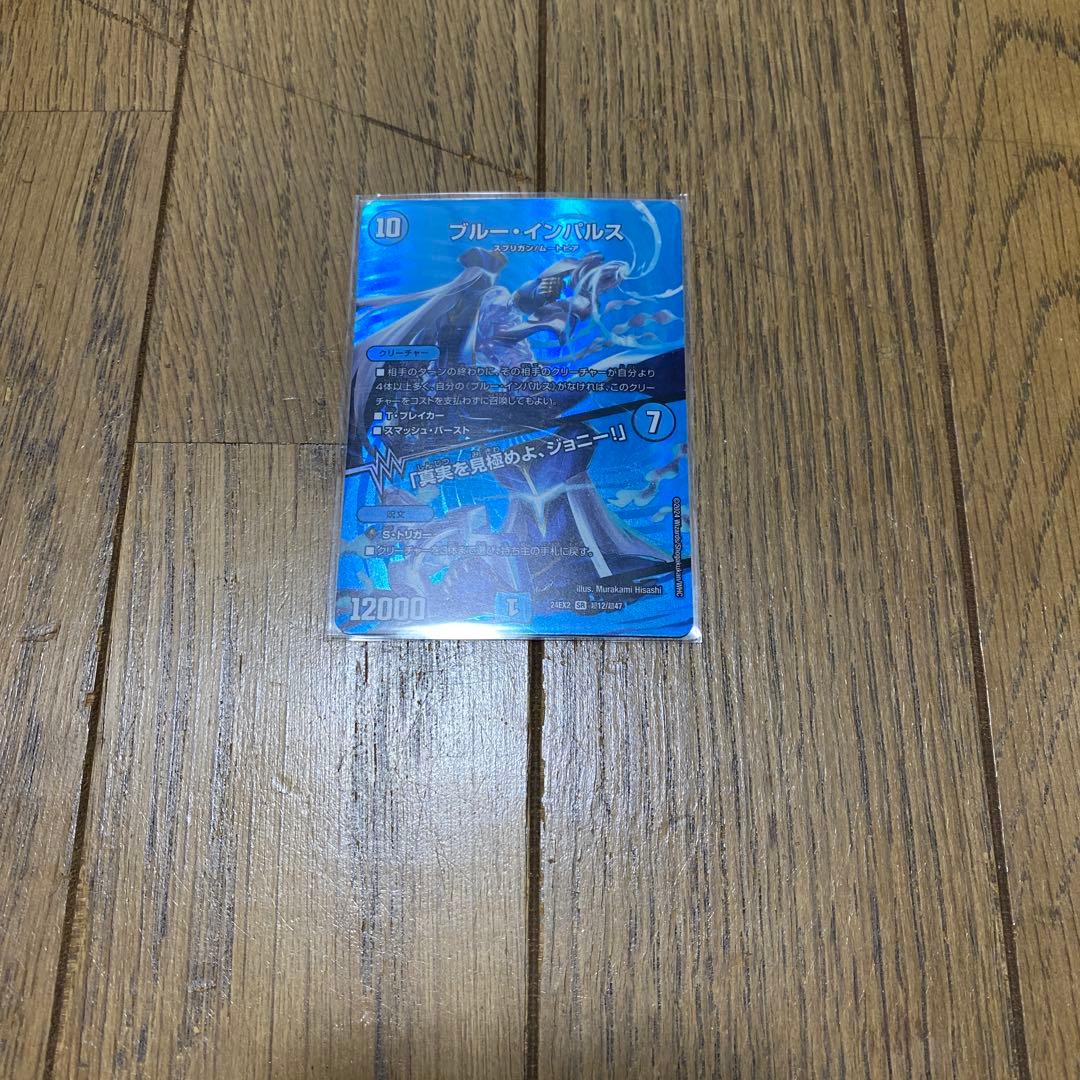 R*y様 ブルー・インパルス / 「真実を見極めよ、ジョニー！」×4枚のまとめ売