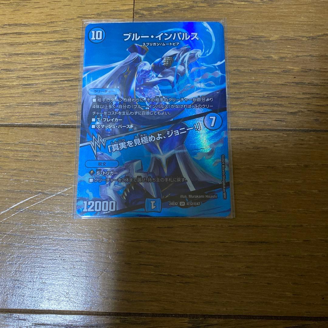 R*y様 ブルー・インパルス / 「真実を見極めよ、ジョニー！」×4枚のまとめ売