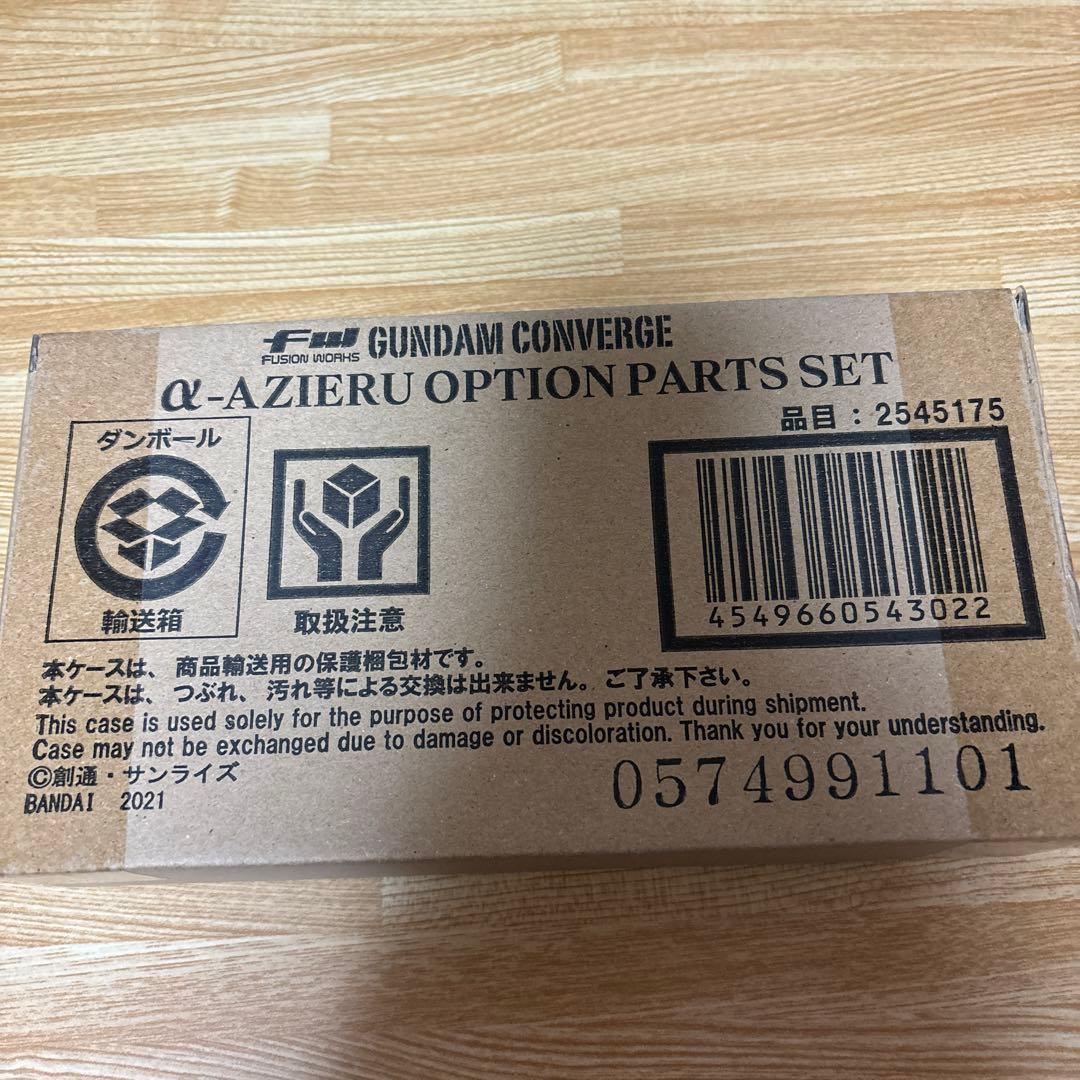 ガンダムコンバージ　αアジール　オプションパーツセット