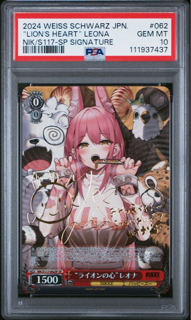 psa10 ヴァイスシュヴァルツ NIKKE SP \"ライオンの心\" レオナ PSA10 ライオンの心 レオナ SP NIKKE ヴァイスシュヴァルツ - メルカリ