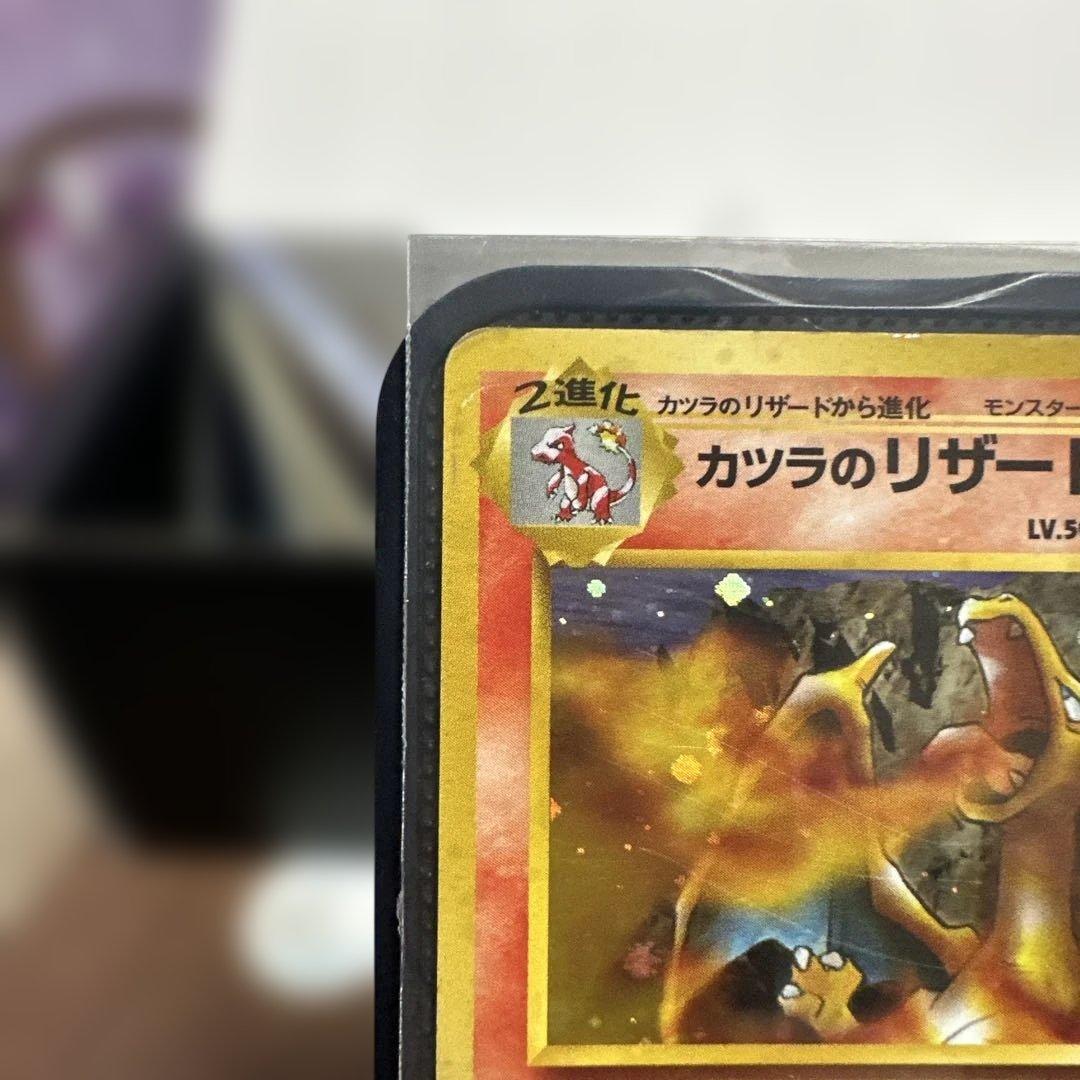 カツラのリザードン ★ ジム拡張第2弾 闇からの挑戦