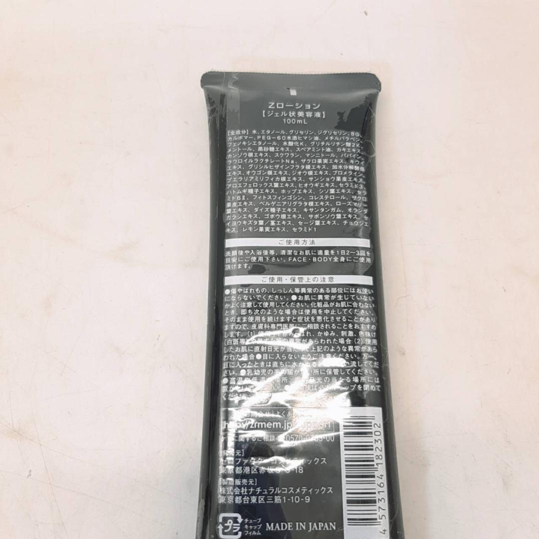 ゼロファクター 5αSPローション Zローション セット