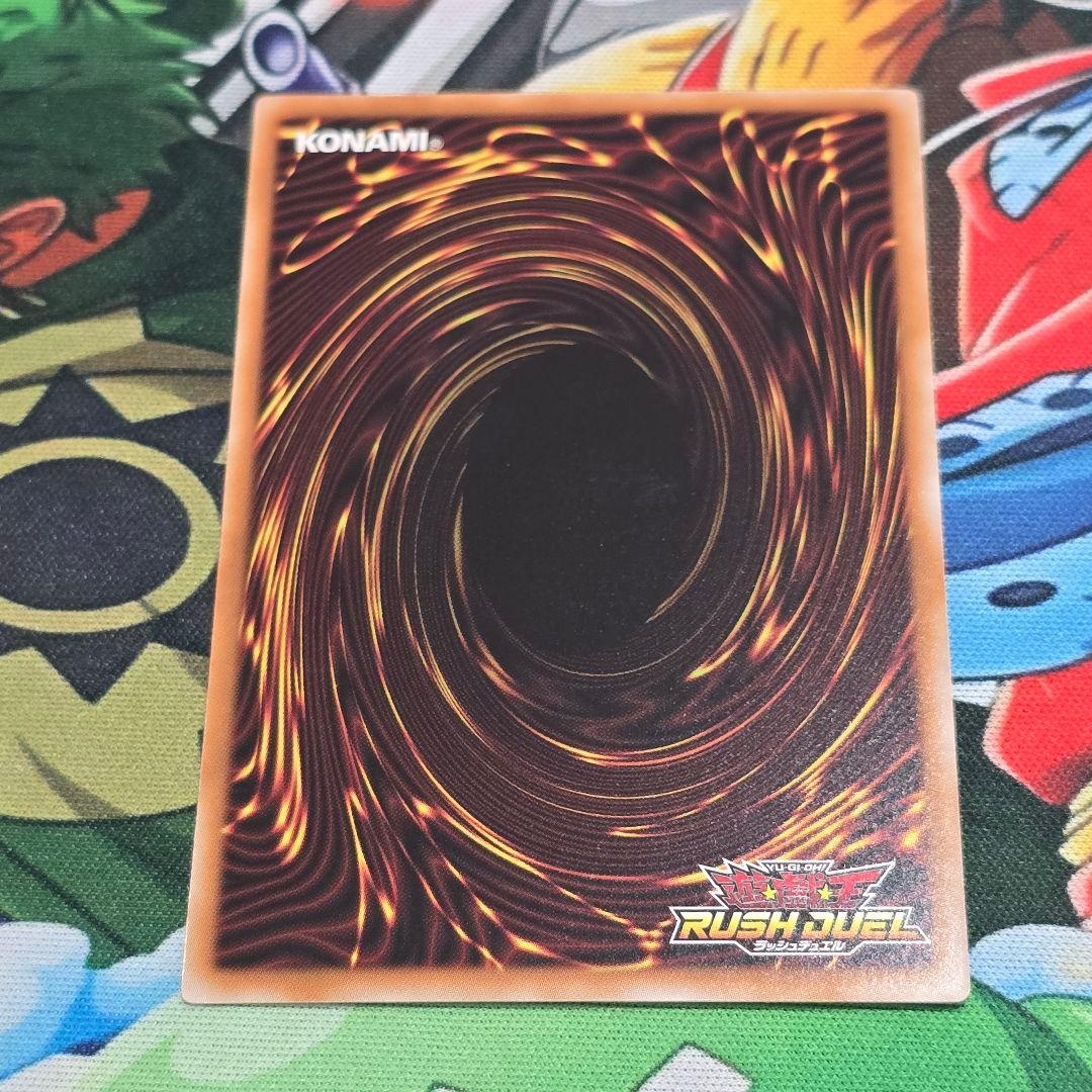 キメラテック・オーバー・ドラゴン【オーバーラッシュレアRD/SD0C-JPS01