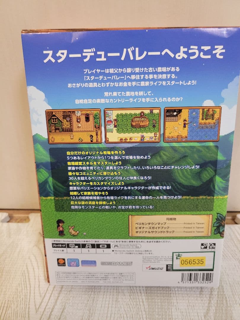 スターデューバレー コレクターズエディション　Switch