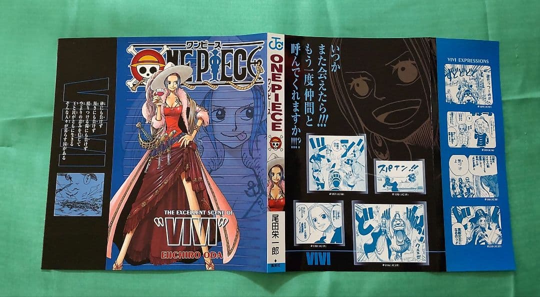 非売品】ONE PIECE ワンピース JC着せかえブックカバー ビビ - メルカリ