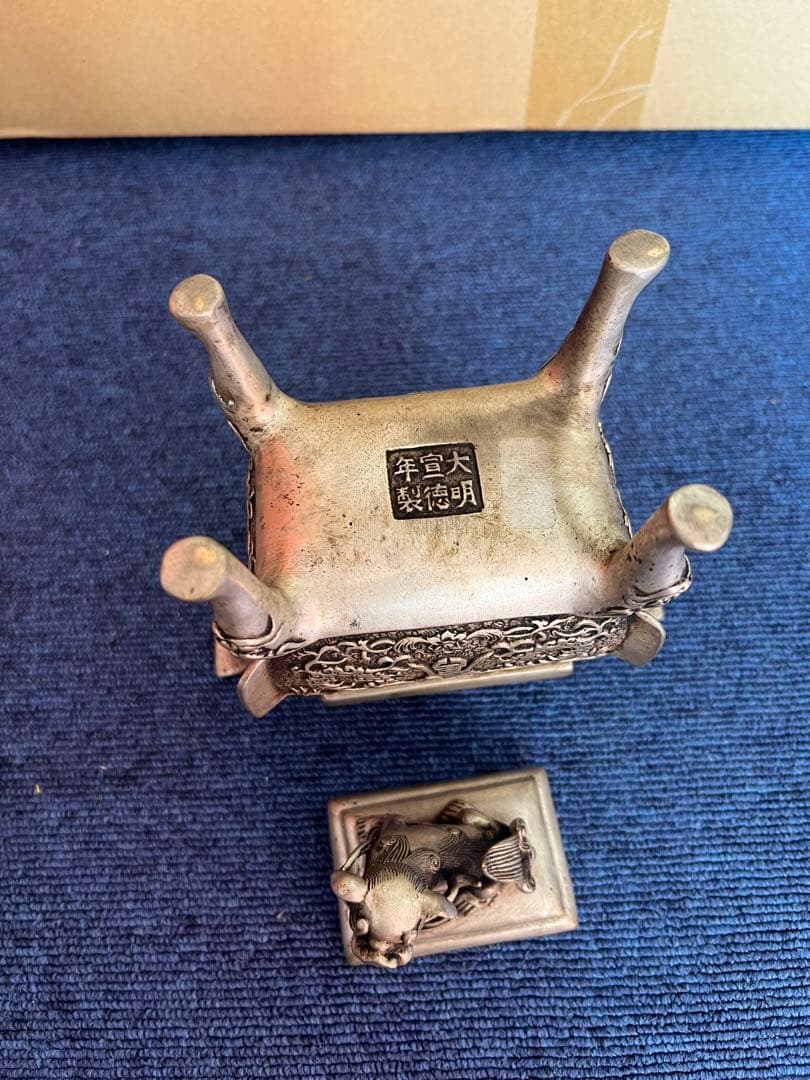 947 銅製蝋型洋銀獅子香炉　大明宣徳年製銘　時代物