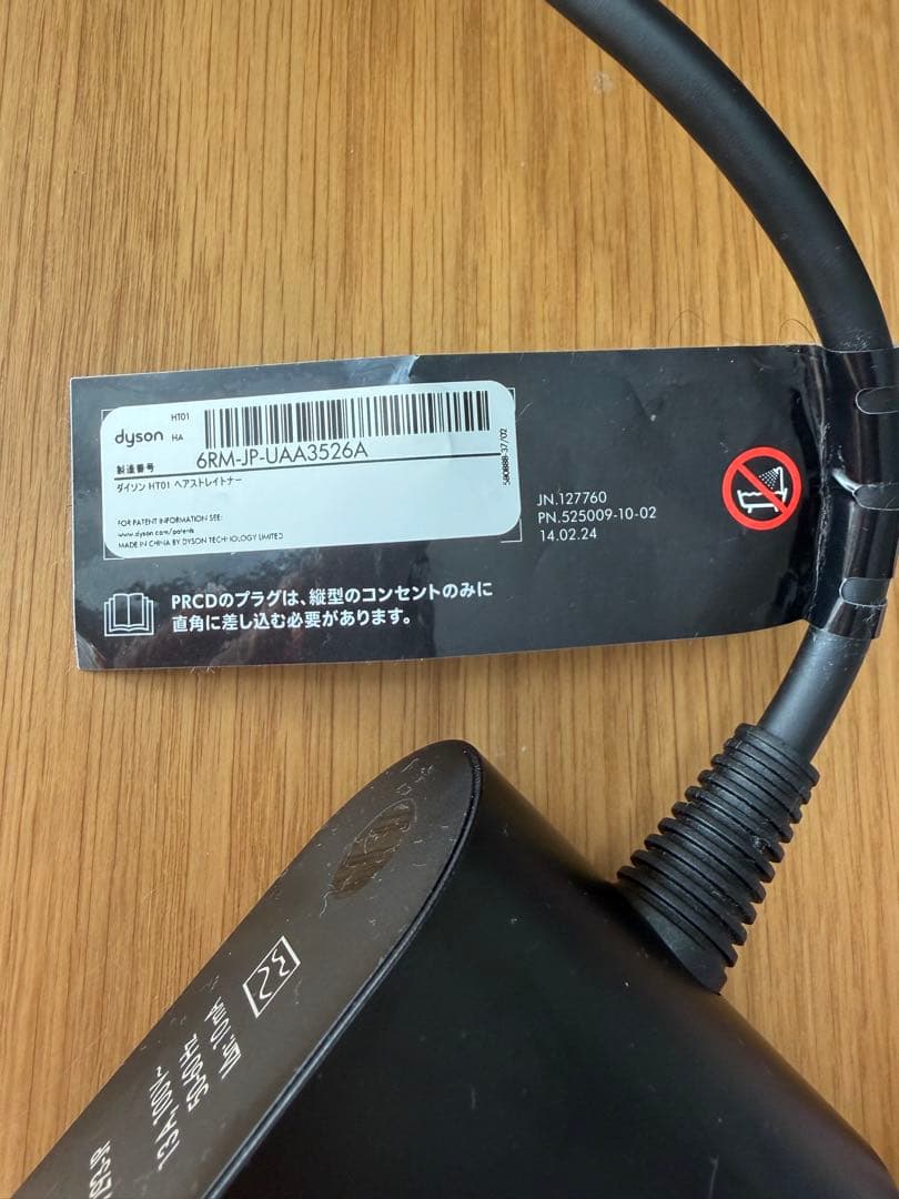 ダイソン エアーストレイトナー セラミックピンク