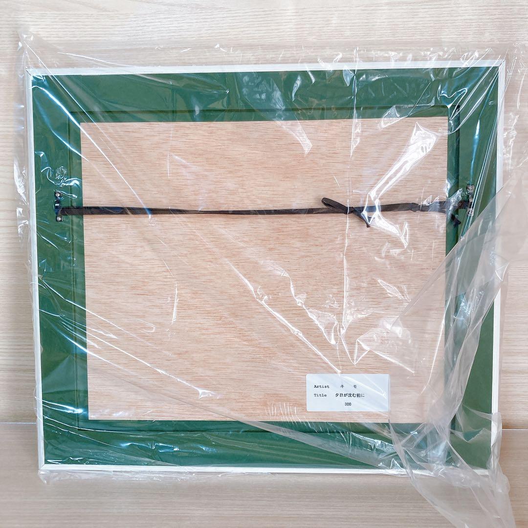キモ KIMO 作家 夕日が沈む前に 絵画 新品未使用