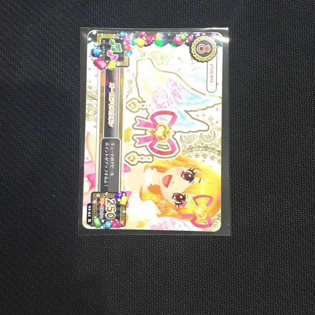 アイカツ プレミアム オーロラキスコーデ 排出版