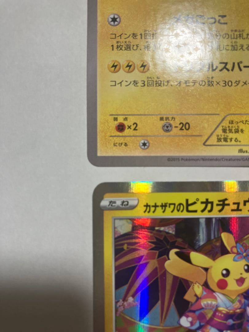 ピカチュウまとめ売り　６枚