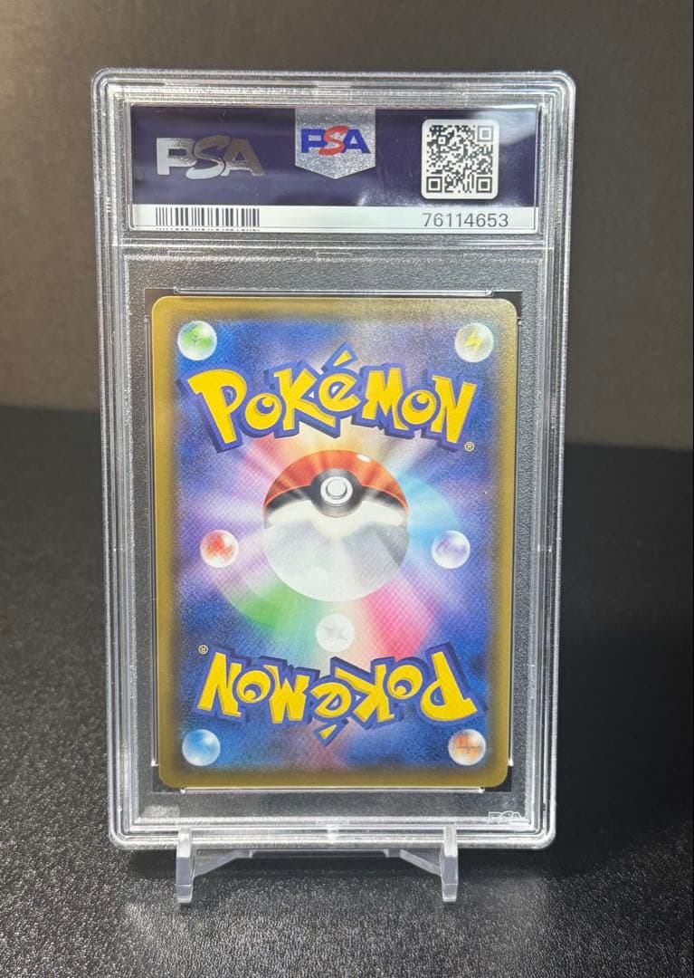 ポケモンごっこ psa10 ポケモンカード