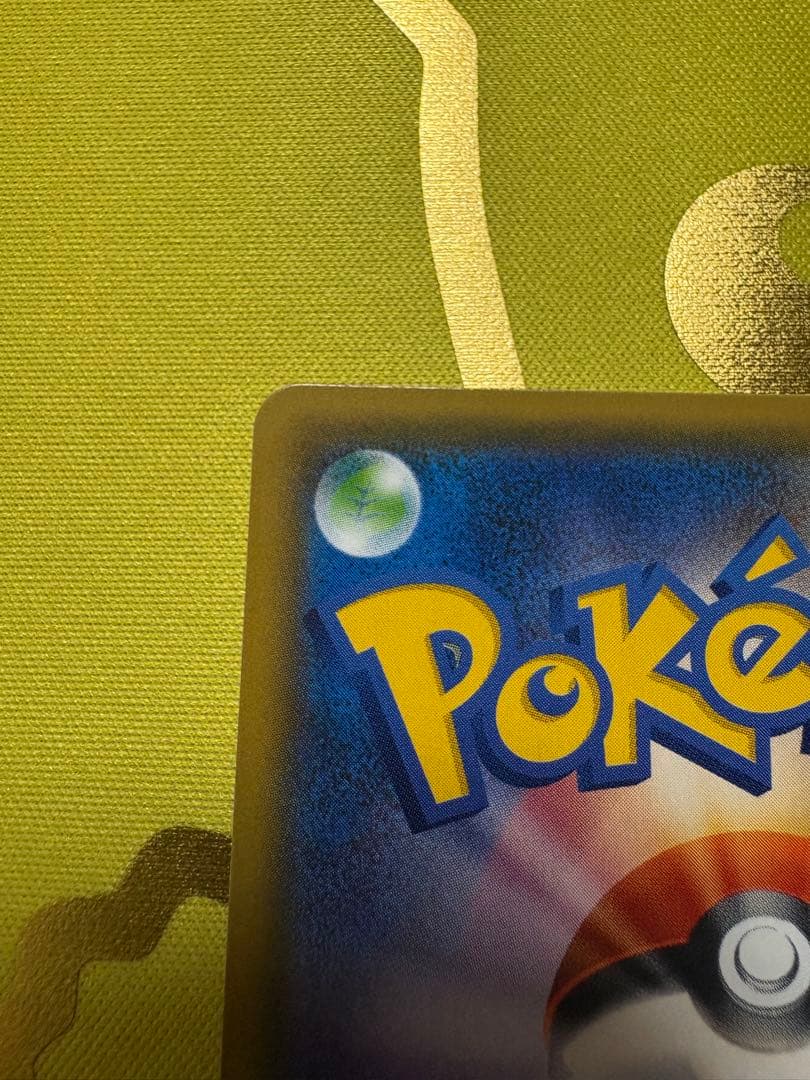 リーリエ PROMO SM-P 080