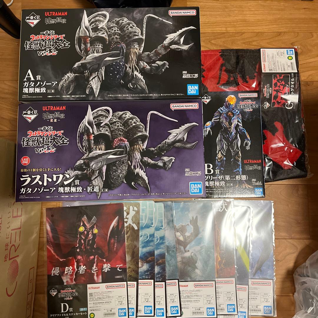 ウルトラマンシリーズ 怪獣超大全vol.2 A賞B賞C賞D賞ラストワン - メルカリ